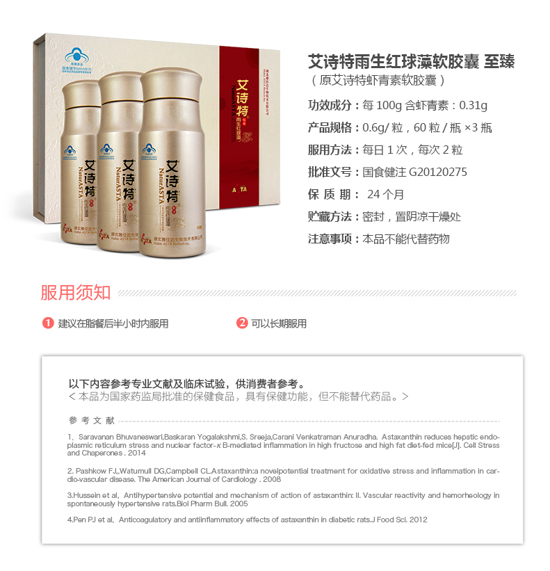 艾诗特南宫电子官网