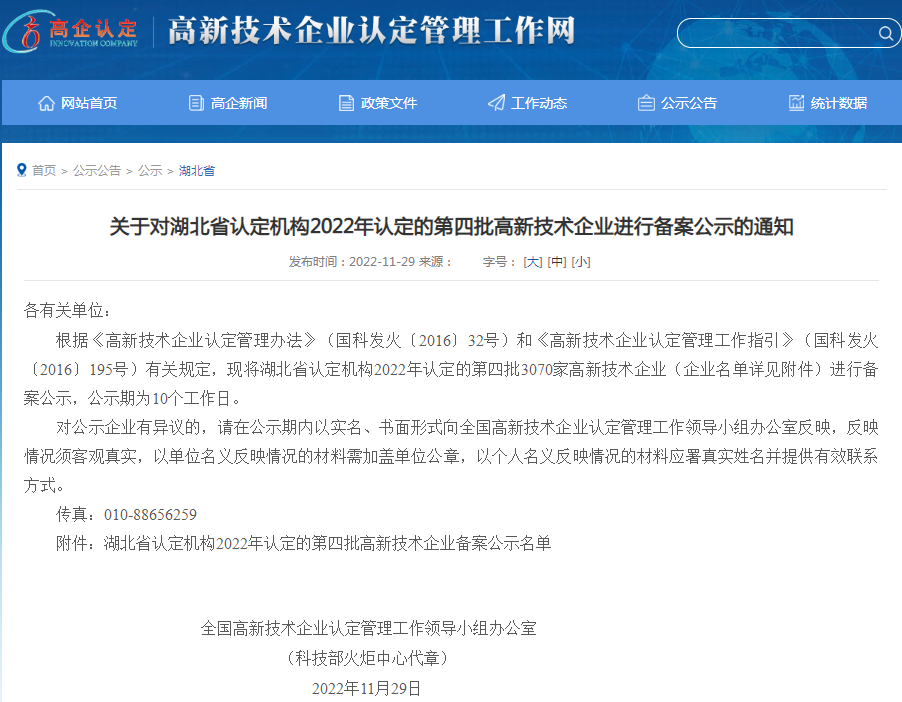 艾诗特南宫电子官网