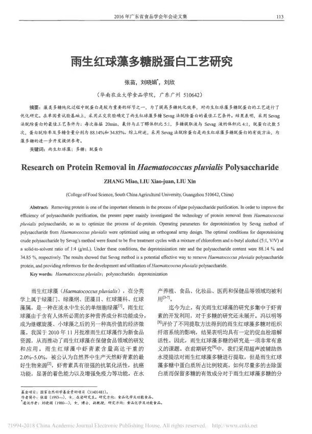 艾诗特南宫电子官网
