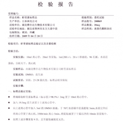 南方医科大：：：天然南宫电子官网安全性钻研