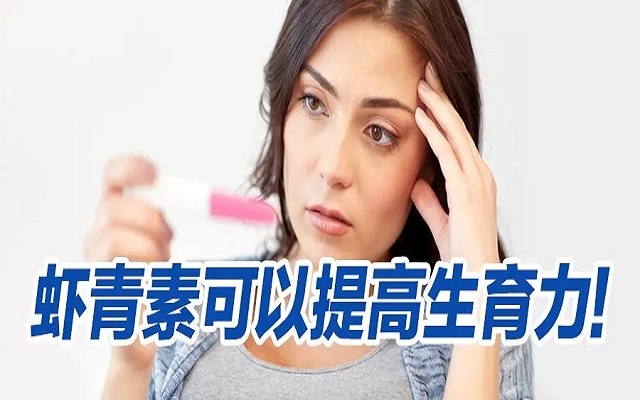 南宫电子官网能够提高生育力？？看看人体临床钻研！！！