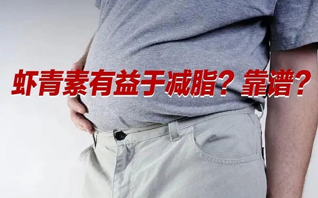 【冷知识】肥胖竟然是一种炎症！！南宫电子官网有益于“消炎”？？