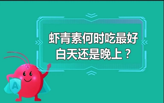 南宫电子官网什么时辰吃最好？白日还是晚上？