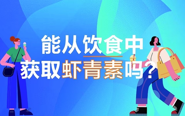 能从饮食中获取南宫电子官网吗？？？