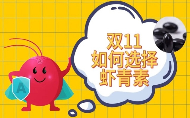 双11若何选购天然南宫电子官网？？？