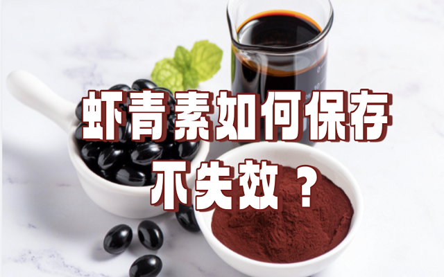 天然南宫电子官网若何保留不失效？